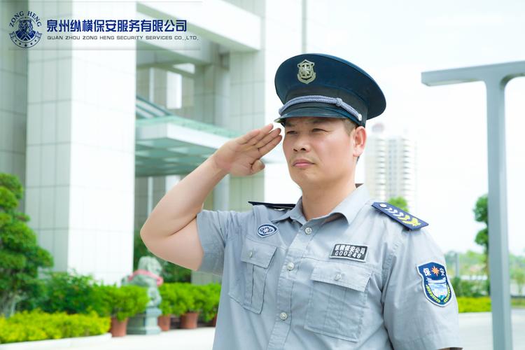 泉州纵横保安服务